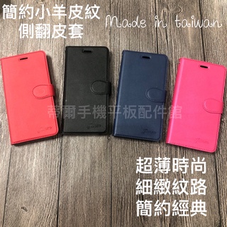 台灣製ASUS AI2022 ZenFone9 5.9吋《小羊皮紋 有扣磁扣磁吸手機皮套》可立支架掀翻蓋手機套保護殼外殼