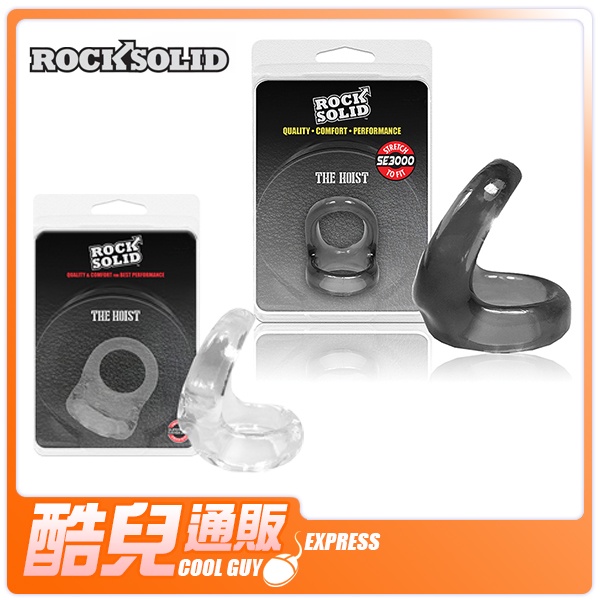 美國 ROCK SOLID 舒適圈 立體性能提升屌環 THE HOIST COCK RING 舒適陰莖睪丸分流陽具環