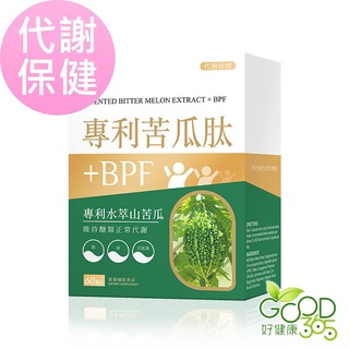 BHK's-專利苦瓜肽+BPF素食膠囊(60粒/盒)【好健康365】
