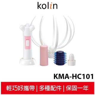 限量一台特價 Kolin歌林 電動五合一按摩器 KMA-HC101