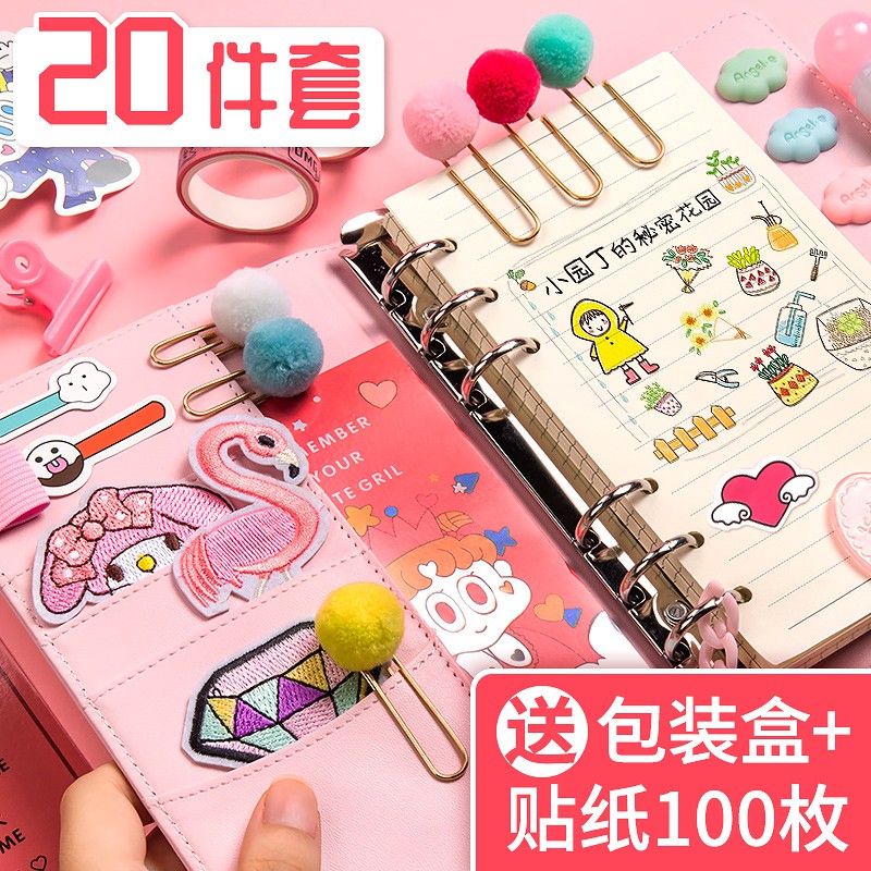 价格从 305 77 手帳本套裝 網紅手賬本工具材料全套裝櫻花彩頁方格少女心可愛古風 Best Price Products
