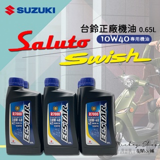 SUZUKI Saluto SWISH 專用機油 / 高效能合成 原廠機油 10W-40 機油 R7000 4T