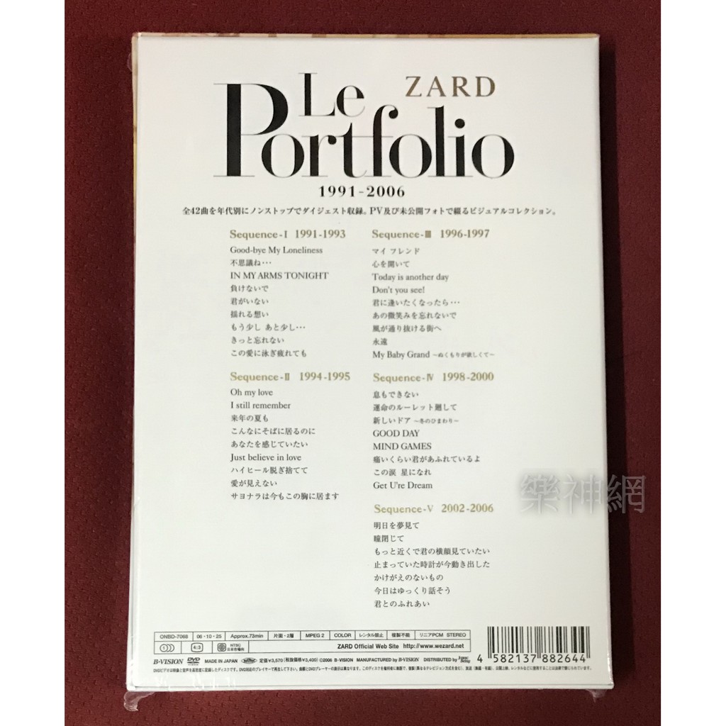 新品) ZARD Le Portfolio 1991-2006