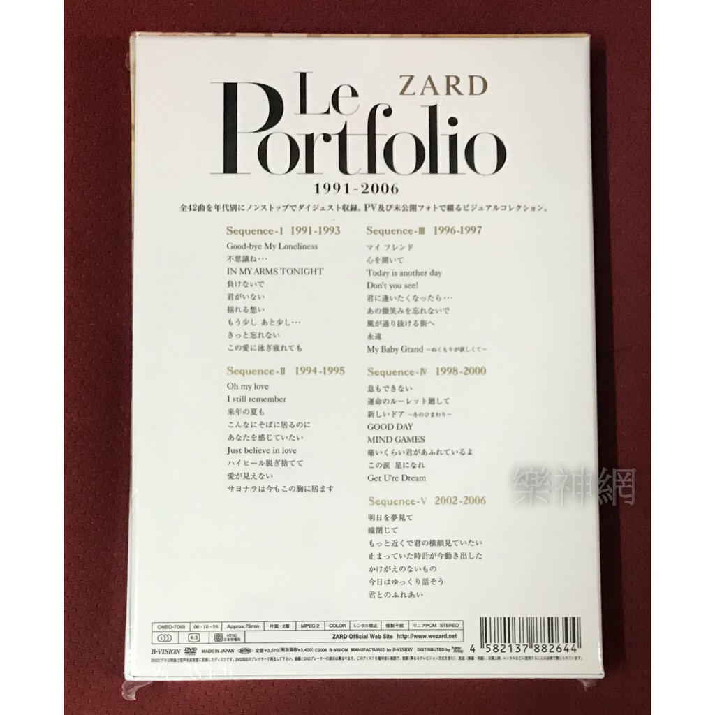 Zard Le Portfolio 1991 2006 日版dvd 全新 蝦皮購物