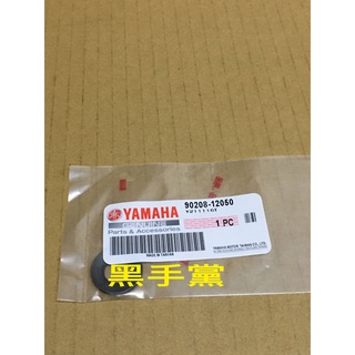 黑手黨 山葉原廠錐形彈簧墊圈 90208-12050 CUXI GTR BWSX 新勁戰 錐形華司 華司 YAMAHA
