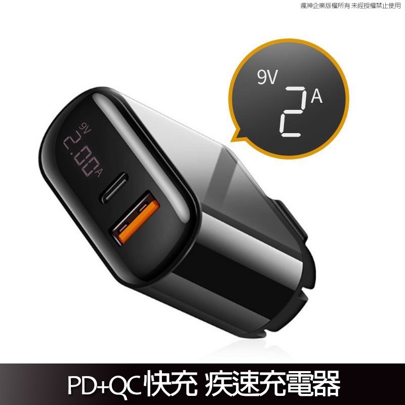 PD/QC TypeC PD數顯雙孔快充頭 適用iPhone 15 14 13 12 11 三星 小米 充電頭 充電器