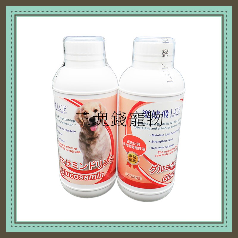 三塊錢寵物 樂健飛 犬用寵物關節骨骼葡萄糖胺液 有助骨骼發展 維持軟骨健康 500ml 蝦皮購物