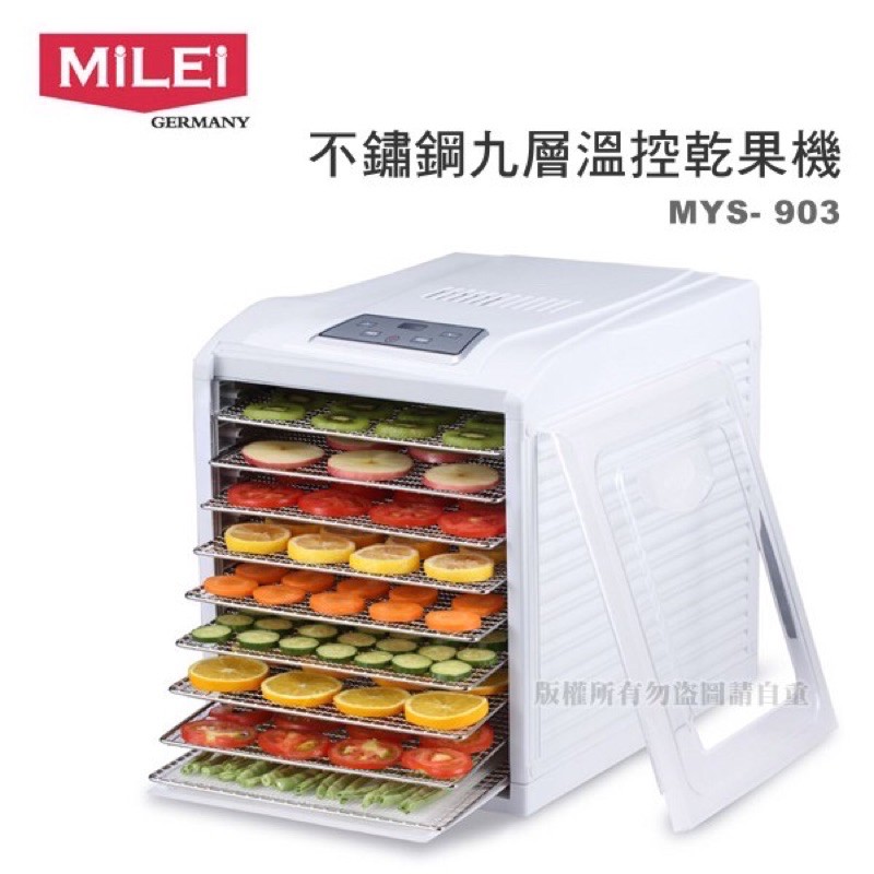 米徠MiLEi九層不鏽鋼溫控乾果機