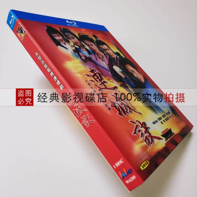 國產劇藍光精美盒裝連城訣19年懷舊電視劇bd藍光高清dvd1碟郭晉安國粵 蝦皮購物