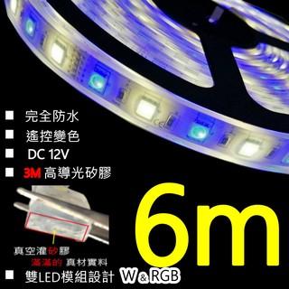 哈里露-89露營光 露營燈LED軟燈條 6米暖+7彩RF控制器＋AC轉DC12v變壓器For天幕客廳帳【A01】