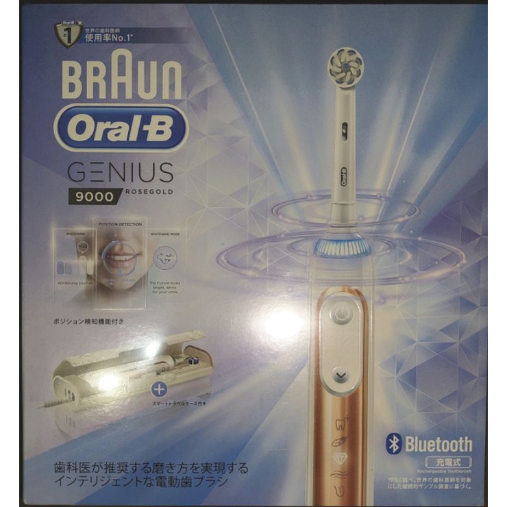 Oral-B genius 9000 電動牙刷