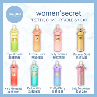 ｜Hani Blue｜ WOMEN'SECRET 💯正品公司貨 香氛身體噴霧250ML