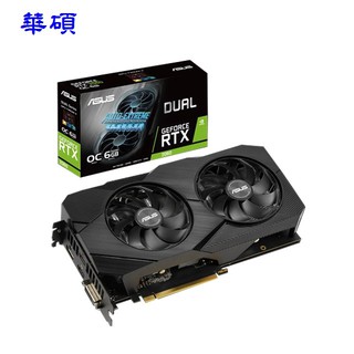 ASUS DUAL-RTX2060-O6G-EVO 顯示卡 RTX2060 2060顯卡