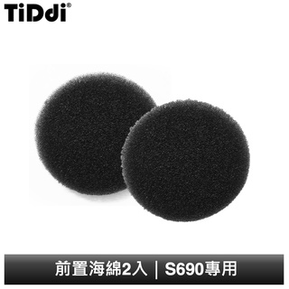 TiDdi S690 過濾前置海綿2入（安裝在HEPA濾網前面）
