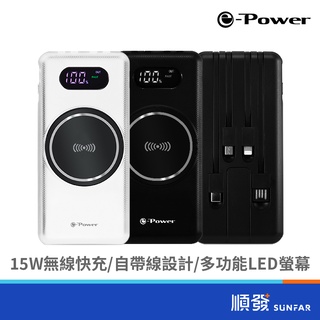e-Power QI10000 MagSafe 磁吸無線快充行動電源 多功能無線快充 6500mAh 黑/白