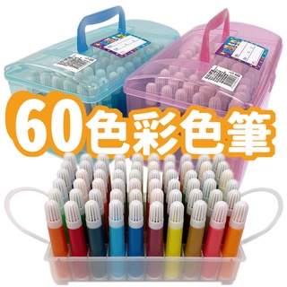 台灣製造 60色彩色筆 SV-07(手提盒)/一盒入 工具箱彩色筆 -智4713809556093