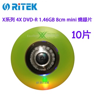 【Ritek錸德】X系列 4X DVD-R 1.46GB 8cm 30min mini燒錄片 10片布丁盒 原廠正貨