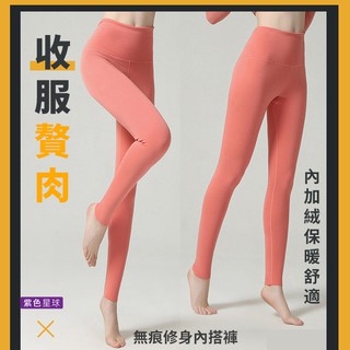紫色星球 現貨出清 內搭褲 緊身褲 瑜珈褲 運動褲 進口德絨【K8010】彈力褲 壓力褲 棉褲 長褲 睡褲 M-2XL