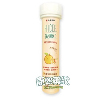 【台灣武田】HICEE愛喜C維生素C200mg口嚼錠20錠（香甜橘子味）每顆含維他命C200mg