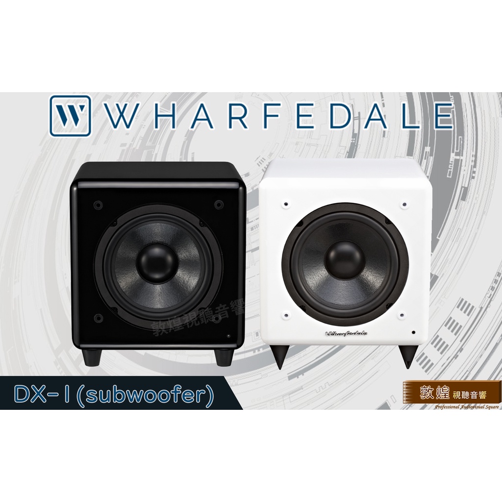 英國 Wharfedale DX-1 (subwoofer) 超低音 迎家公司代理