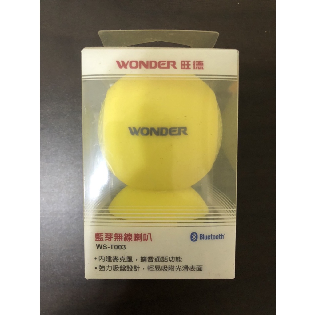 全新未拆 旺德 WONDER WS-T003 吸盤式無線藍芽喇叭