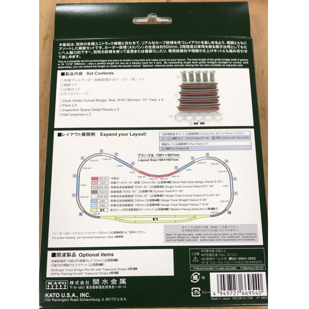 東方模型 Kato 曲線鐵橋組 4 4 蝦皮購物