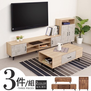 【樂樂生活精品】《Homelike》品味紐約Loft客廳三件組(二色)160cm電視櫃+二門櫃+茶几免運費 請看關於我