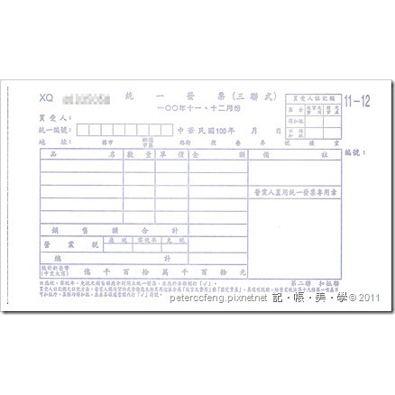 賣場內商品加開三聯式發票 請不要下一元 請下商品價５ 四捨五入 蝦皮購物