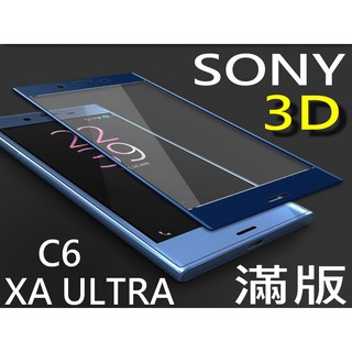 索尼 SONY XA Ultra C6 3D曲面滿版 9H鋼化玻璃貼 空壓殼 滿版 全屏