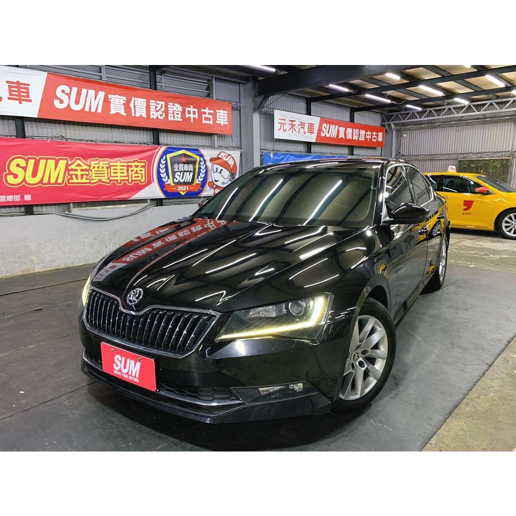 『二手車 中古車買賣』2017 Skoda Superb Sedan 1.4 TSI菁英版 實價刊登:49.8萬(可小議