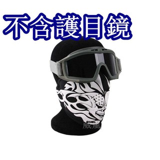 2館 生存遊戲 半罩式 面罩 幽靈 (口罩自行車腳踏車重機重金屬防毒面具護目鏡防護罩頭套歹徒防風眼鏡COSPLAY