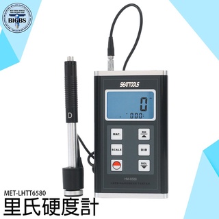 《利器五金》硬度測試檢測儀 資料保持 測值穩定 耐用 升級版 測值穩定MET-LHTT6580 資料可上傳 測試儀
