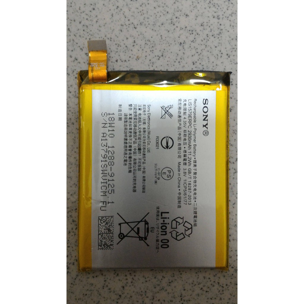 全新現貨SONY Xperia Z3+ Z4 C5 Ultra 電池 專用電池 E5553 E6553