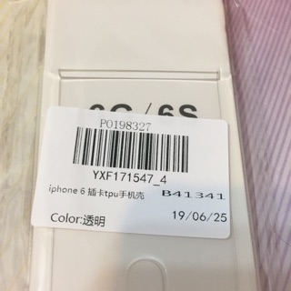 iPhone 6 透明插卡塑膠保護殼