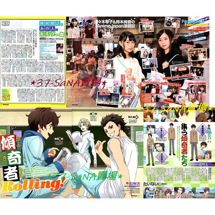 日雜切頁 6p 新房昭之 乃木坂46 佐佐木琴子 鈴木絢音 青春歌舞伎 淺蔥芳 阿久津新丶市川太一 黑悟 丶蜻蜓 花滿 蝦皮購物