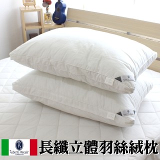 100%純綿表布【羽絲絨舒柔枕-高軟枕】羽絲絨棉枕頭/枕心/枕芯/飯店枕頭/人造羽絨枕.膨鬆服貼.立體加高車邊~華隆寢具