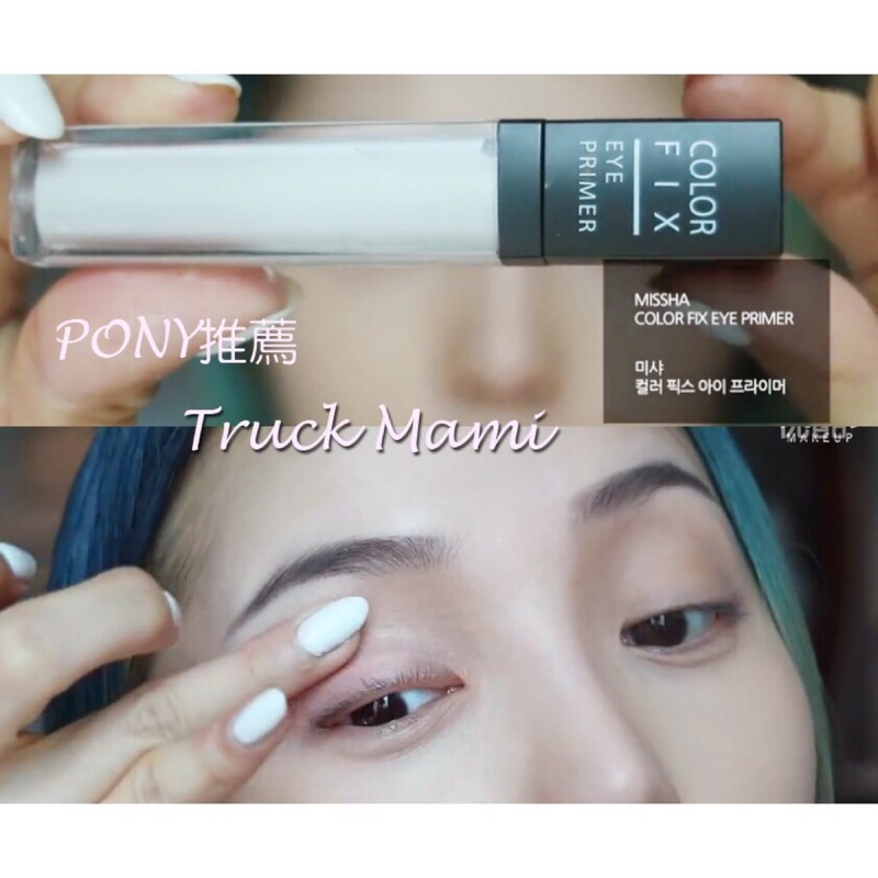 Missha 眼影打底液的價格推薦 2021年12月 比價比個夠biggo