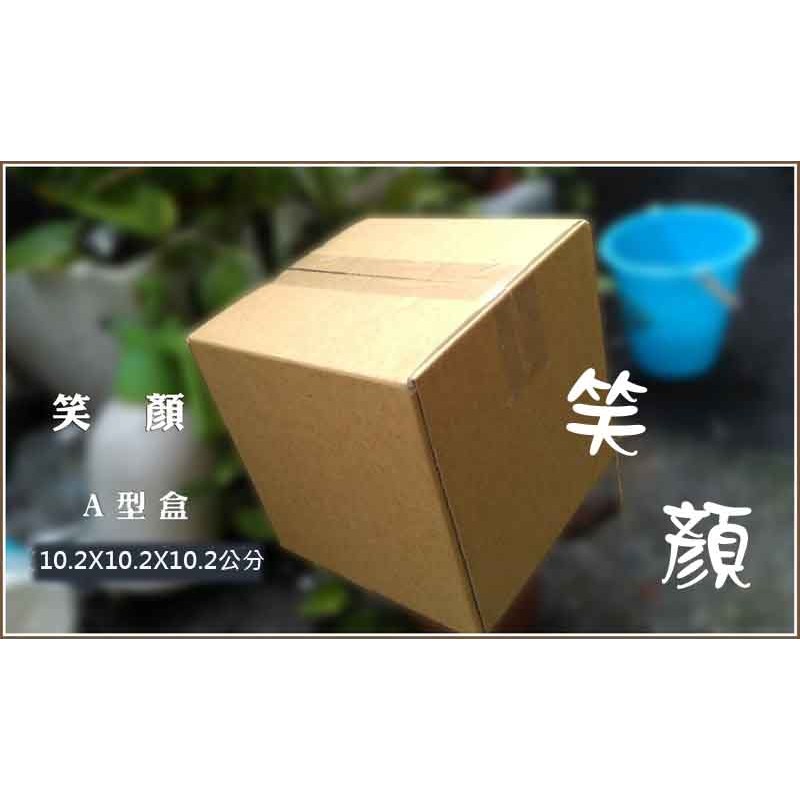 正方形紙箱外箱正方形紙盒3層紙箱a型盒3層b浪a型盒 蝦皮購物