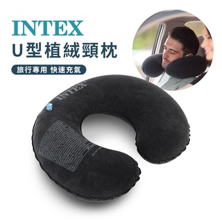 隔日到貨 美國INTEX 午休靠枕 飛機枕 旅行用枕頭 U型充氣枕 車用頸枕 成人枕頭