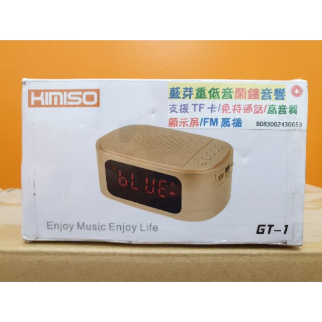 【KIMISO 藍芽重低音鬧鐘音響系列】GT-1 藍芽喇叭 支援TF卡 免持通話 顯示屏 FM廣播