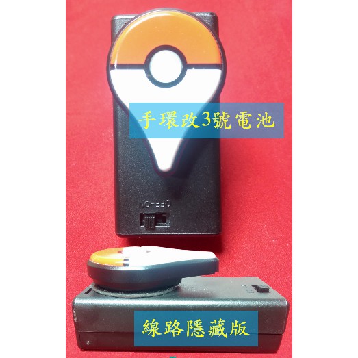 Pokemon Go Plus改電池的價格推薦 21年10月 比價比個夠biggo
