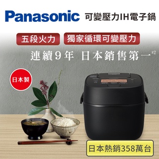 Panasonic 6人份可變壓力IH電子鍋 SR-PAA100