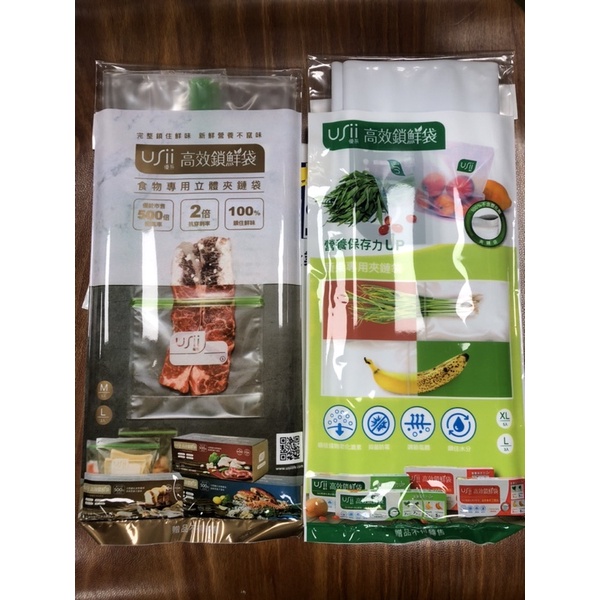 Usii優系 高效鎖鮮袋 蔬果專用夾鏈袋(8入) + 食物專用立體夾鏈袋(8入)
