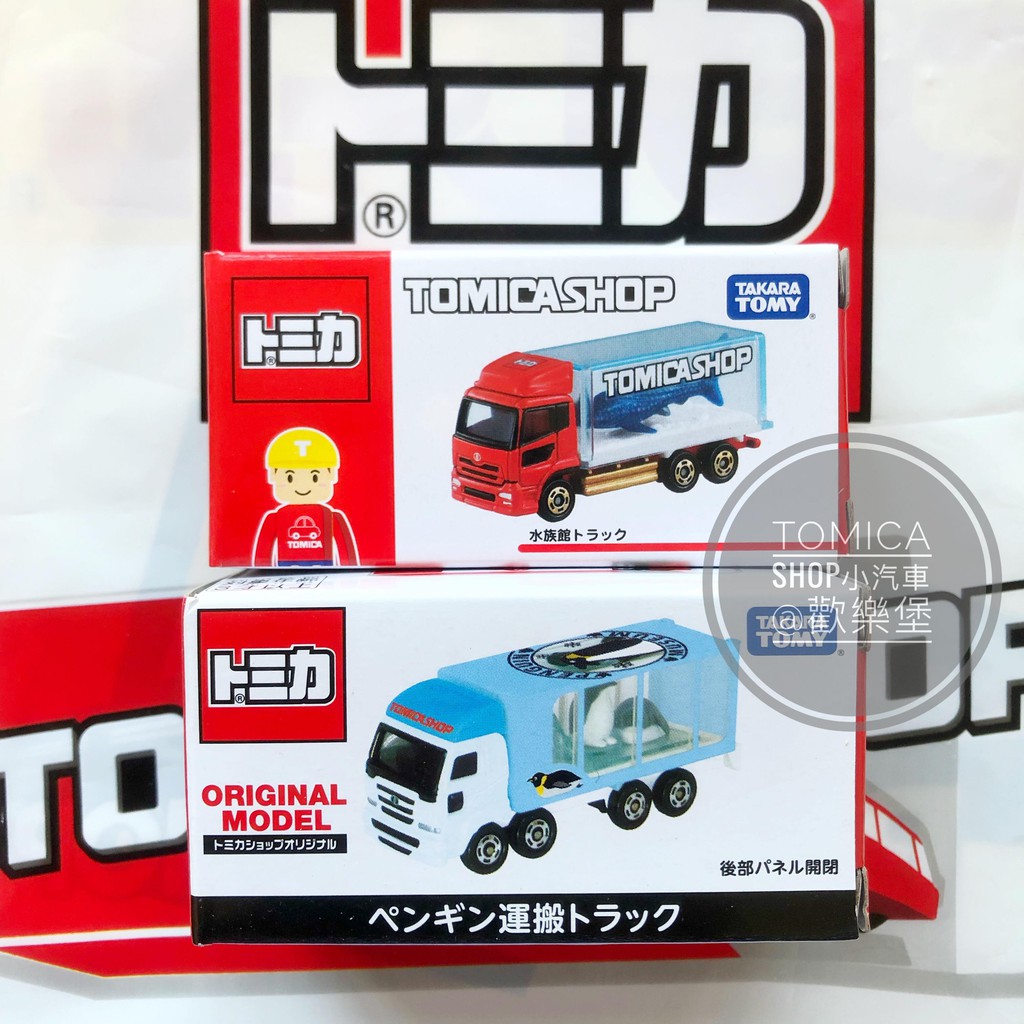 🔮正版開發票【歡樂堡】日版 TOMICA SHOP 限定 企鵝車 海遊館 水族館 鯊魚車 附膠盒