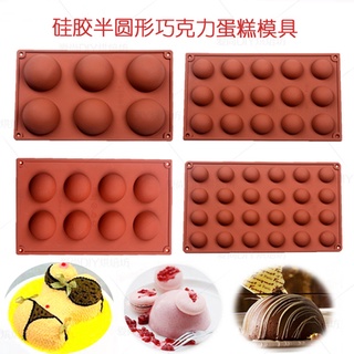 【宜焙】6連 15連 24連 36連半圓矽膠膜 乳酪球模 巧克力模 冰塊布丁果凍軟糖 矽膠模