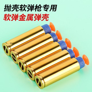 拋殼軟彈槍配件軟彈EVA彈吸盤子彈海綿玩具槍