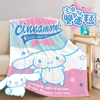 最萌之星大耳狗 雙面法蘭絨親膚毛毯 室內沙發毯 臥室保暖毯 加厚溫暖毯 露營帳篷毯 三麗鷗正版授權大耳狗禦寒保暖