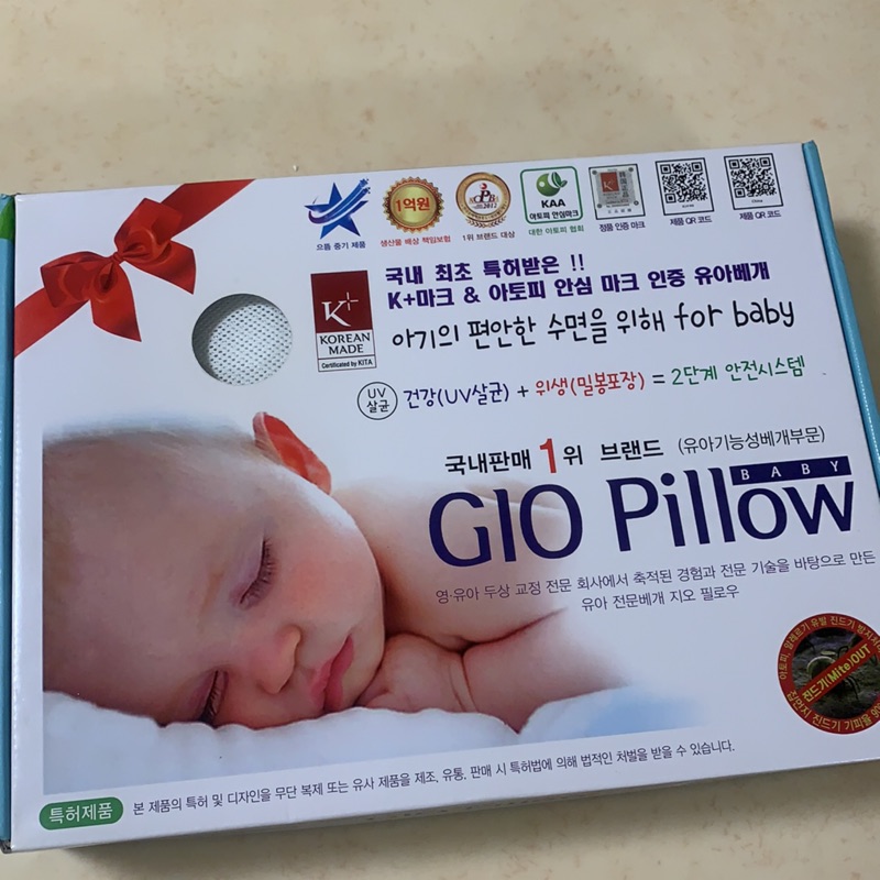 韓國寄GIO Pillow超透氣護頭型嬰兒枕