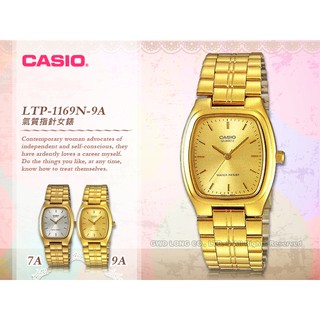 CASIO 手錶 LTP-1169N-9A 女錶 指針錶 不鏽鋼錶帶 LTP-1169N