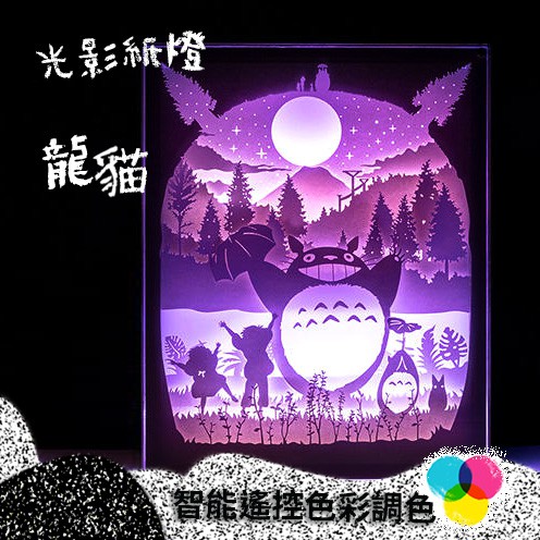 å…‰å½±led ç´™é›•ç‡ˆ é¾è²